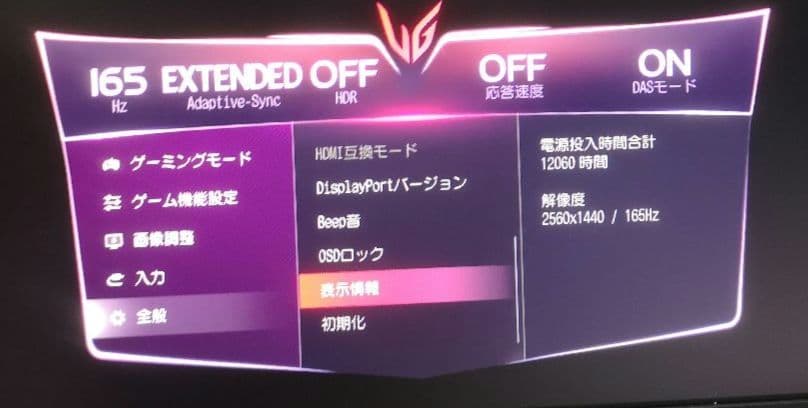 LG モニター32GP83B-B 31.5インチ WQHD 165Hz