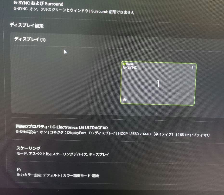 LG モニター32GP83B-B 31.5インチ WQHD 165Hz