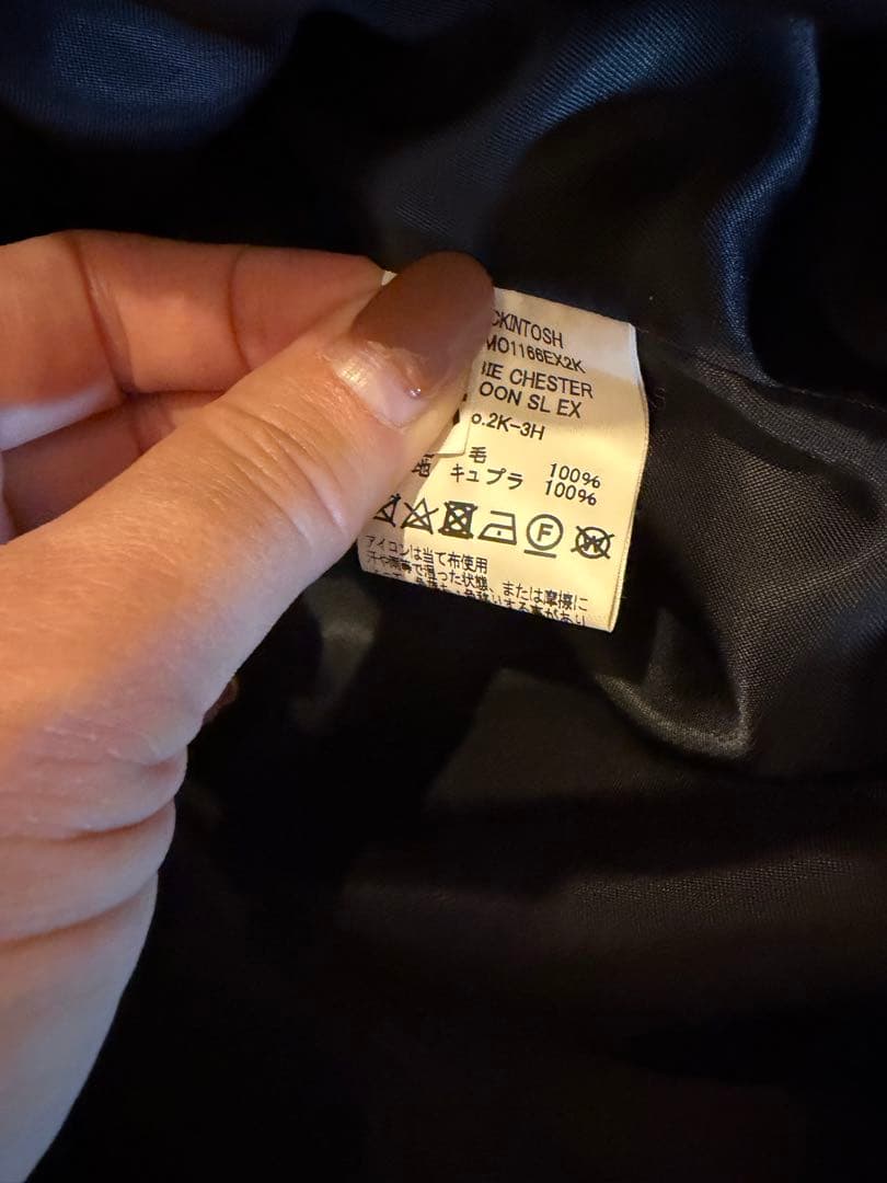 MACKINTOSH 別注HUMBIE チェスターコクーンコートブラック　美品