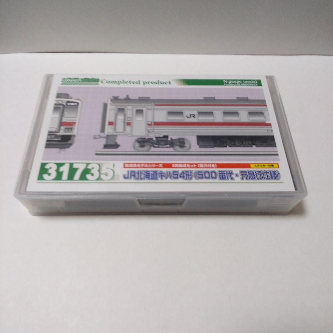 2024年花たびそうや号再現セット　キハ40恵み、急行色　キハ54北海道Nゲージ