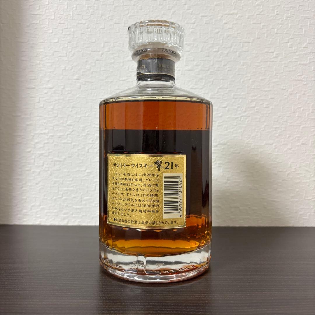 響　サントリーウイスキー 21年