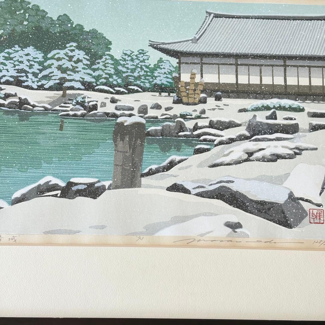 井堂雅夫「二条城」木版画 額装 1993年 直筆サイン 128/200 絵画 K