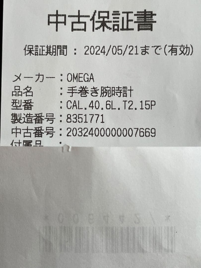 OMEGA 手巻き時計 ユニークデザイン