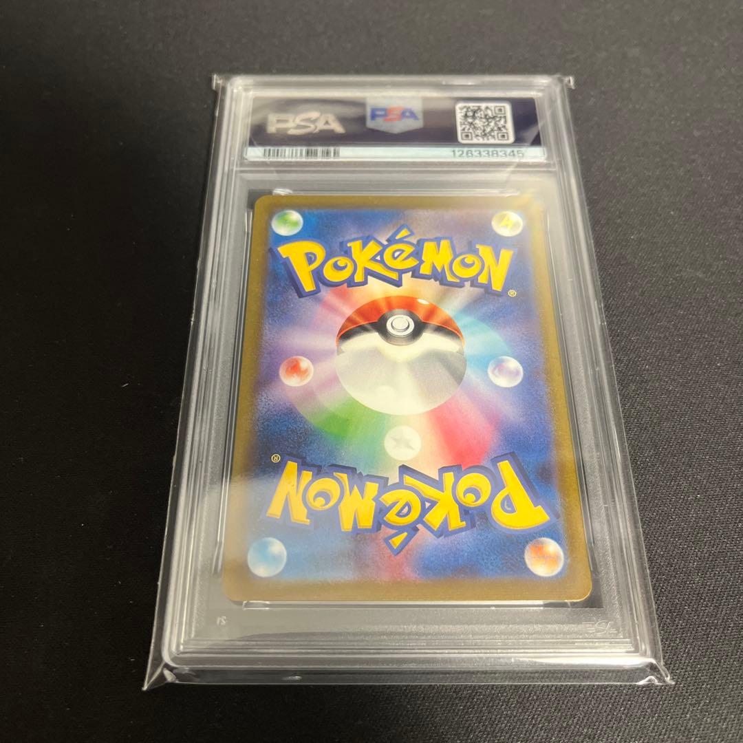 リザードンex SAR SV2a ポケモンカード201/165 PSA10