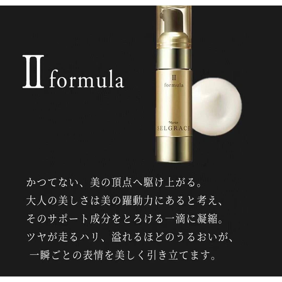 ナリス化粧品　 セルグレース　 フォーミュラセット　箱有り発送です★