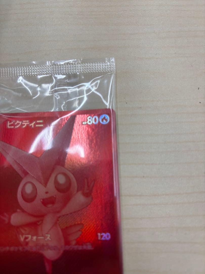 ポケモンカードゲーム　288/sv-p ビクティニ　未開封