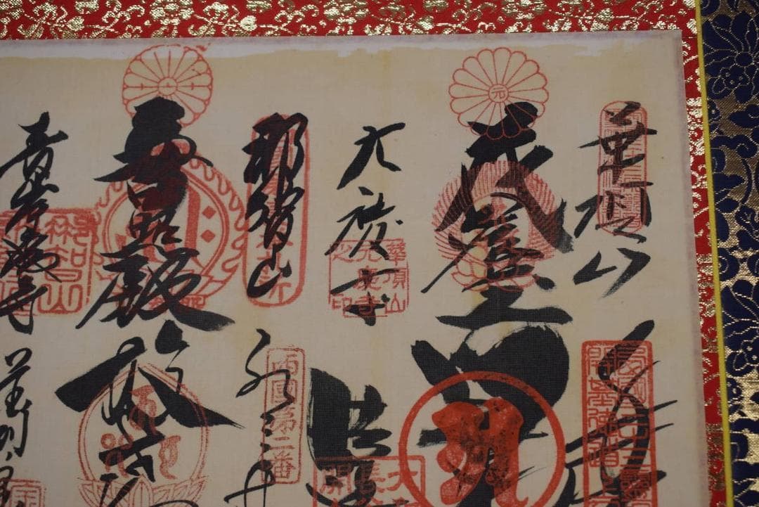 西国三十三ヶ所集印肉筆掛軸/御朱印/掛軸☆宝船☆Y-446