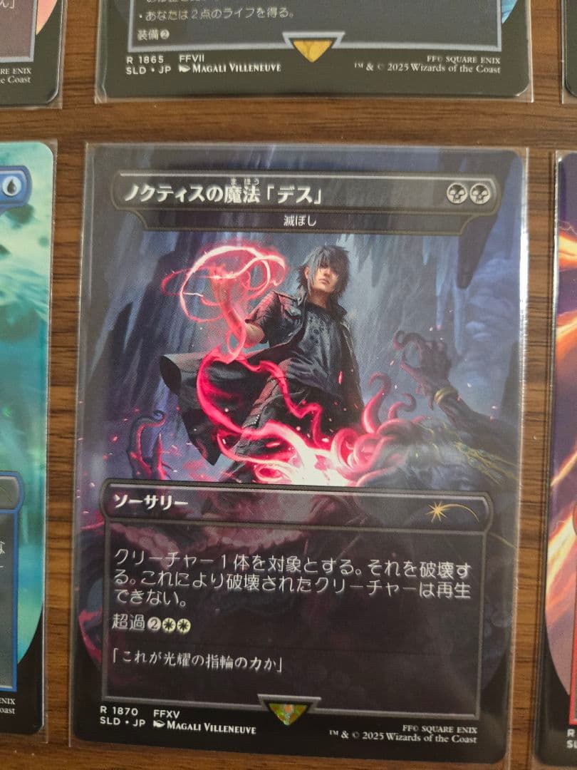 16枚セット【金粉の水蓮】Secret Lair FINAL FANTASY