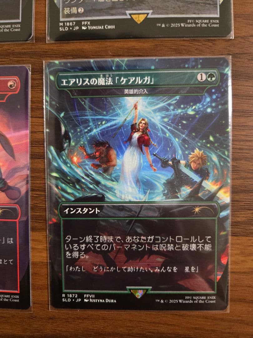 16枚セット【金粉の水蓮】Secret Lair FINAL FANTASY