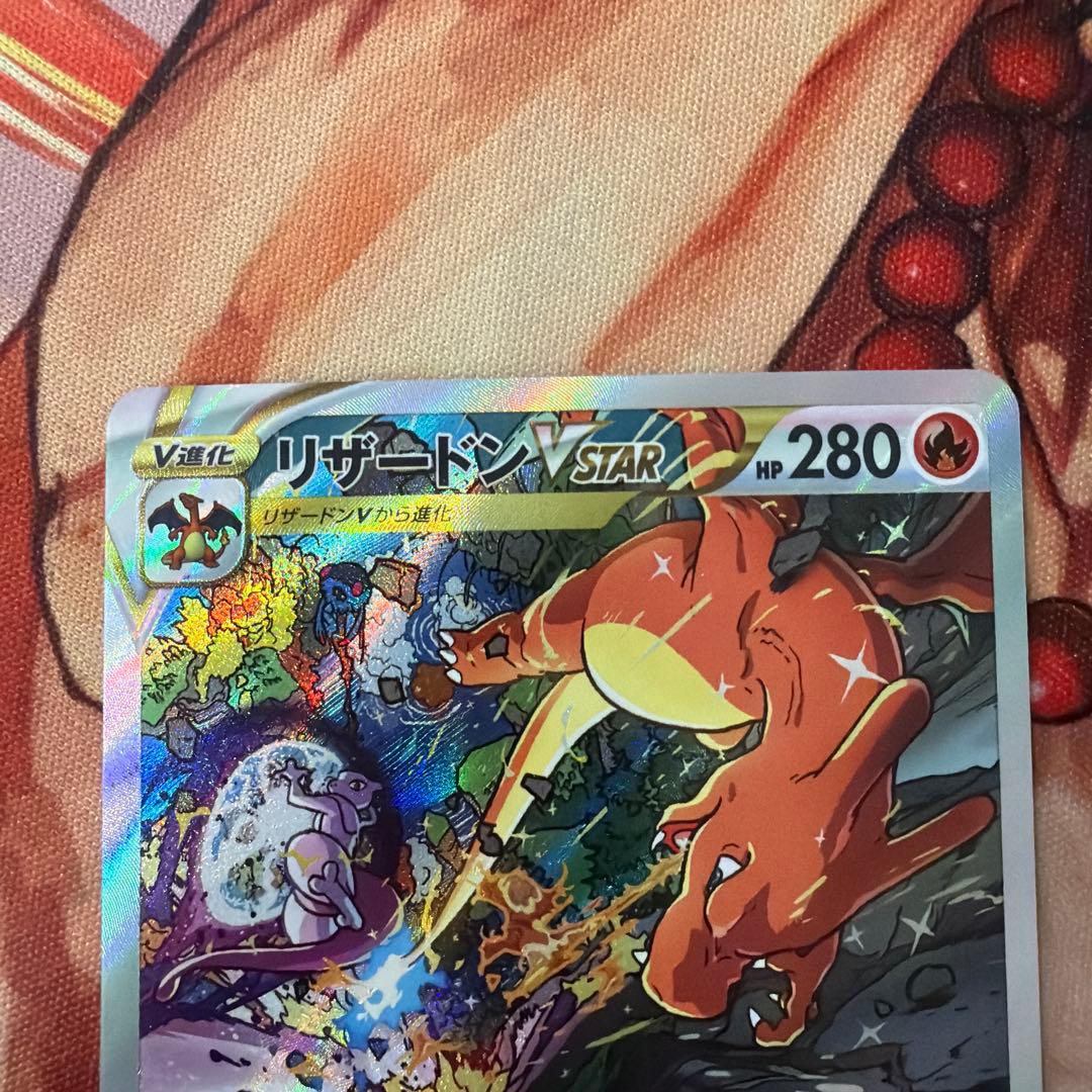 リザードンVsar sar