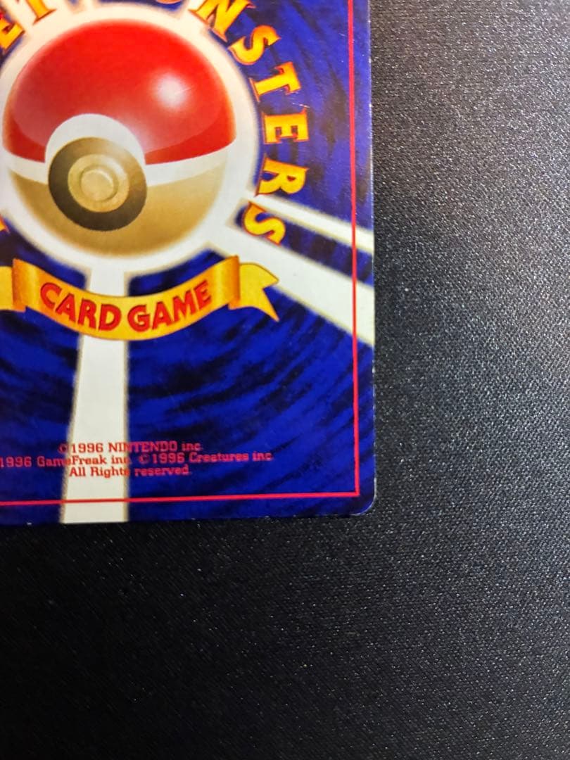 ぴ*く様 ポケモンカード　旧裏　わるいフシギバナ プロモ