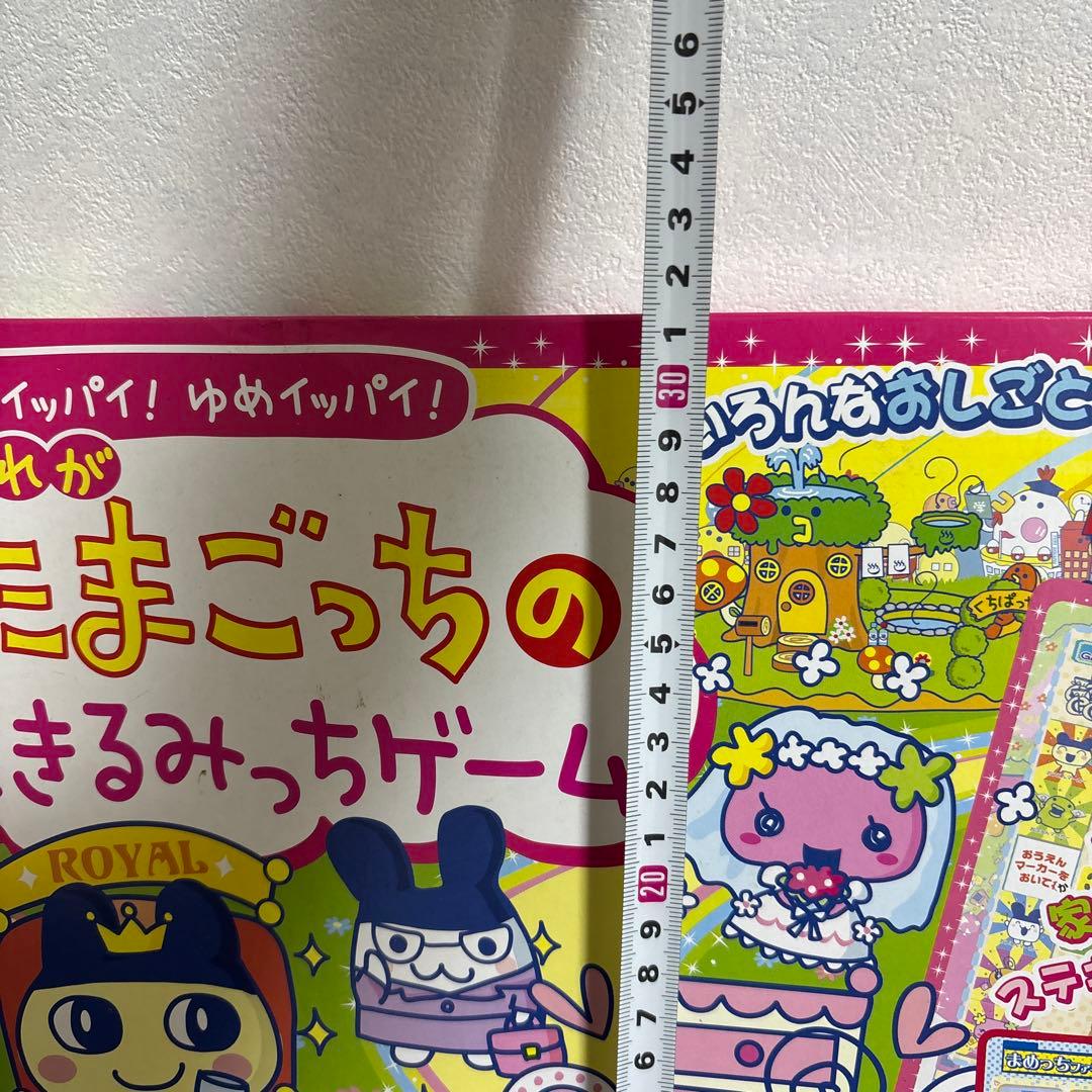 たまごっちの生きるみっちゲーム　人生ゲーム廃盤未使用