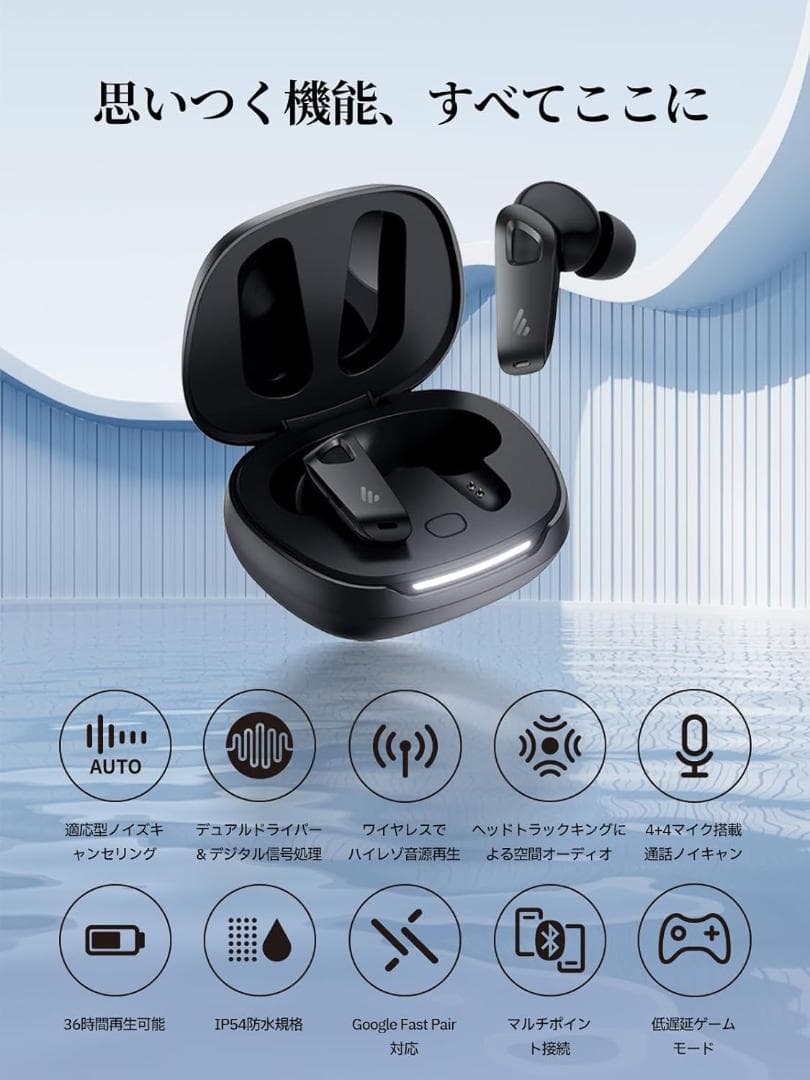 Edifier NeoBuds Pro 3（ブラック）