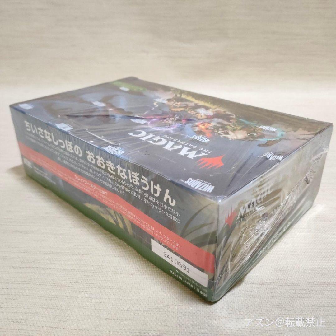 マジック:ザ・ギャザリング ブルームバロウ プレイ・ブースター 日本語版 MTG