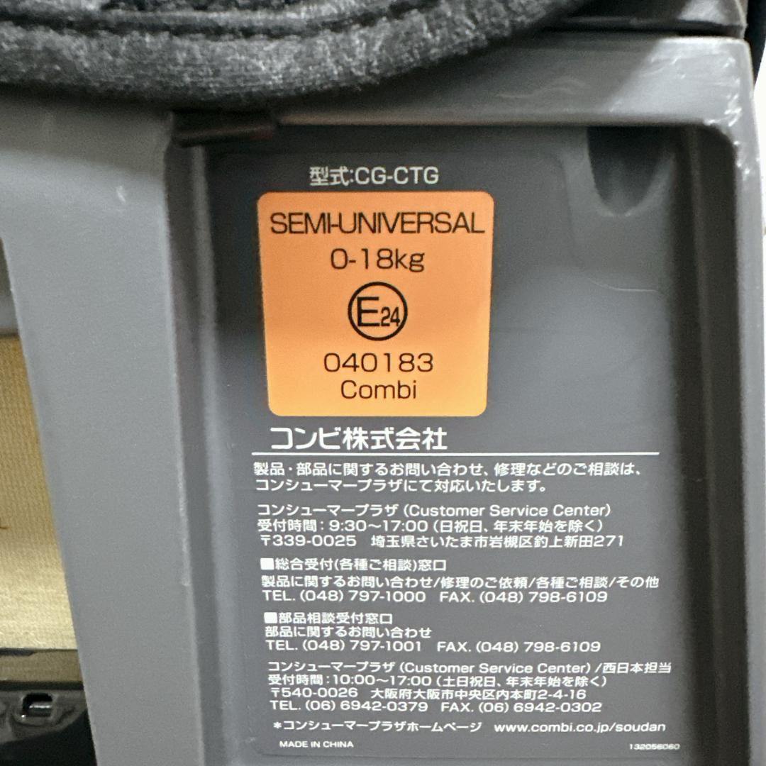 【美品】Combi コンビ クルームーヴ シンプライト シートベルト固定