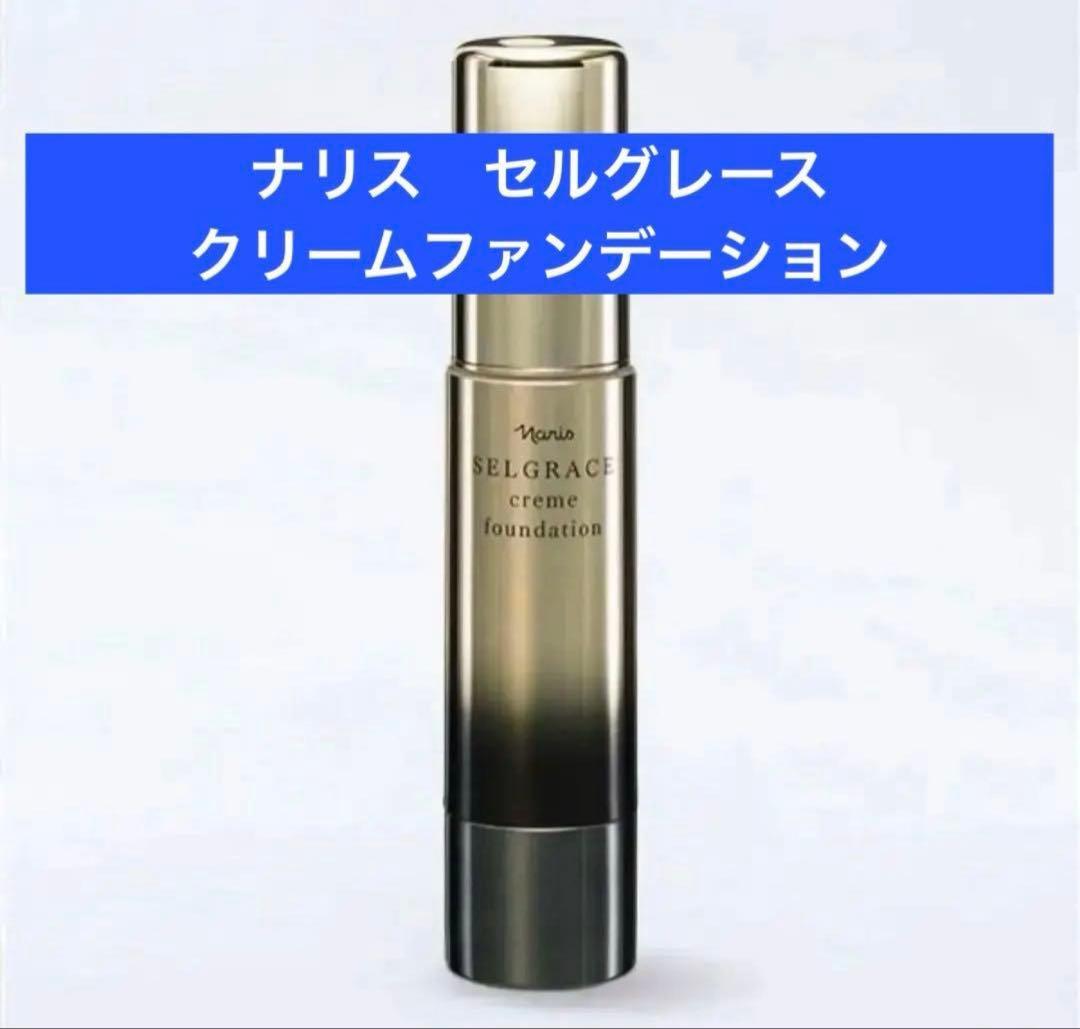 ファンデーション 358a