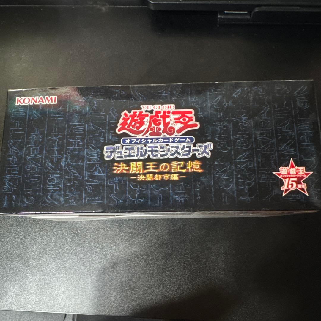 【コレクション品放出】遊戯王15周年記念商品 決闘王の記憶 -決闘都市編-