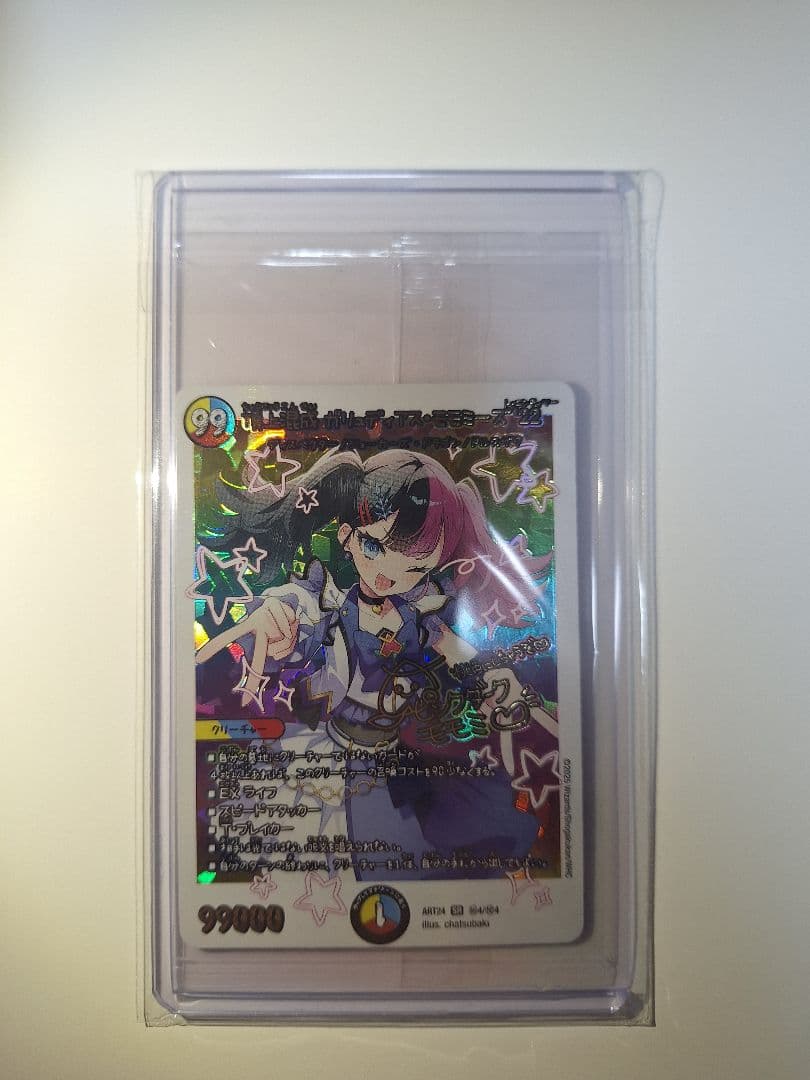 ガリュディアス　モモミーズ