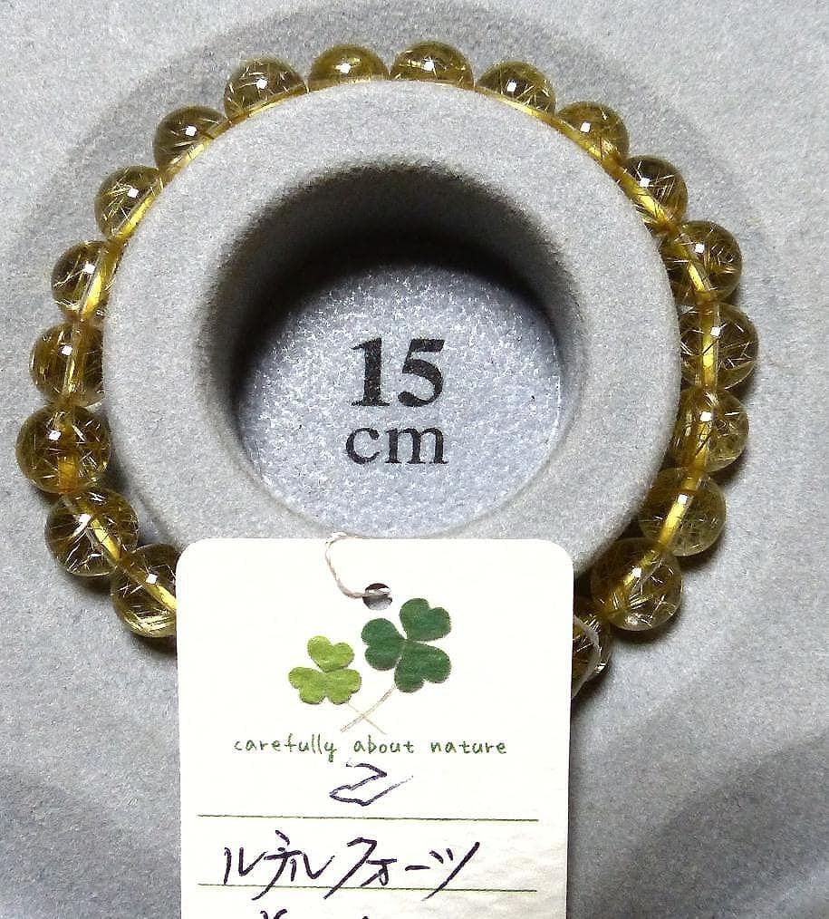 ルチルクォーツ・ブレスレット(8-9mm玉）残り1品