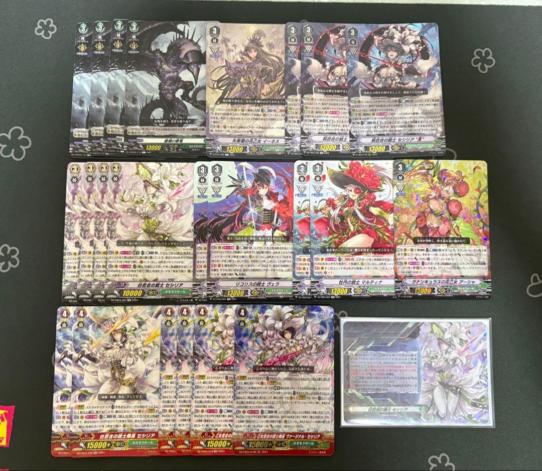 デッキパーツ付き ネオネクタール Pスタン ヴァンガード