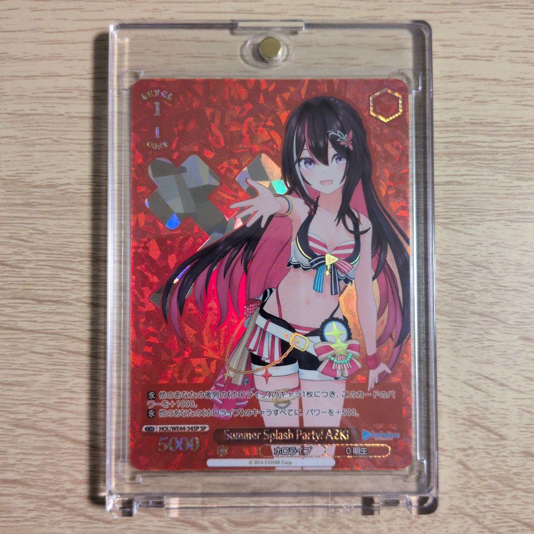 Summer Splash Party! AZKi SP　ローダー付