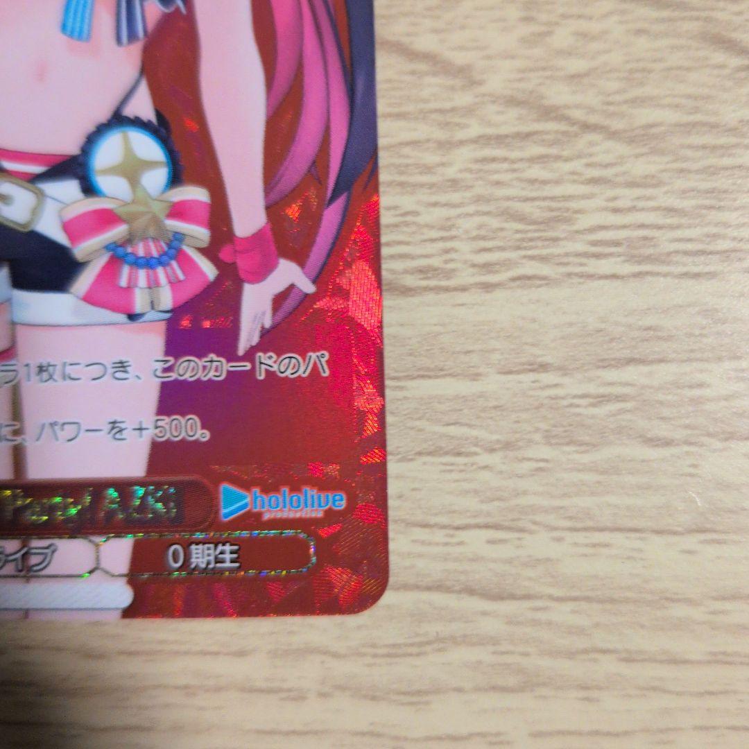 Summer Splash Party! AZKi SP　ローダー付