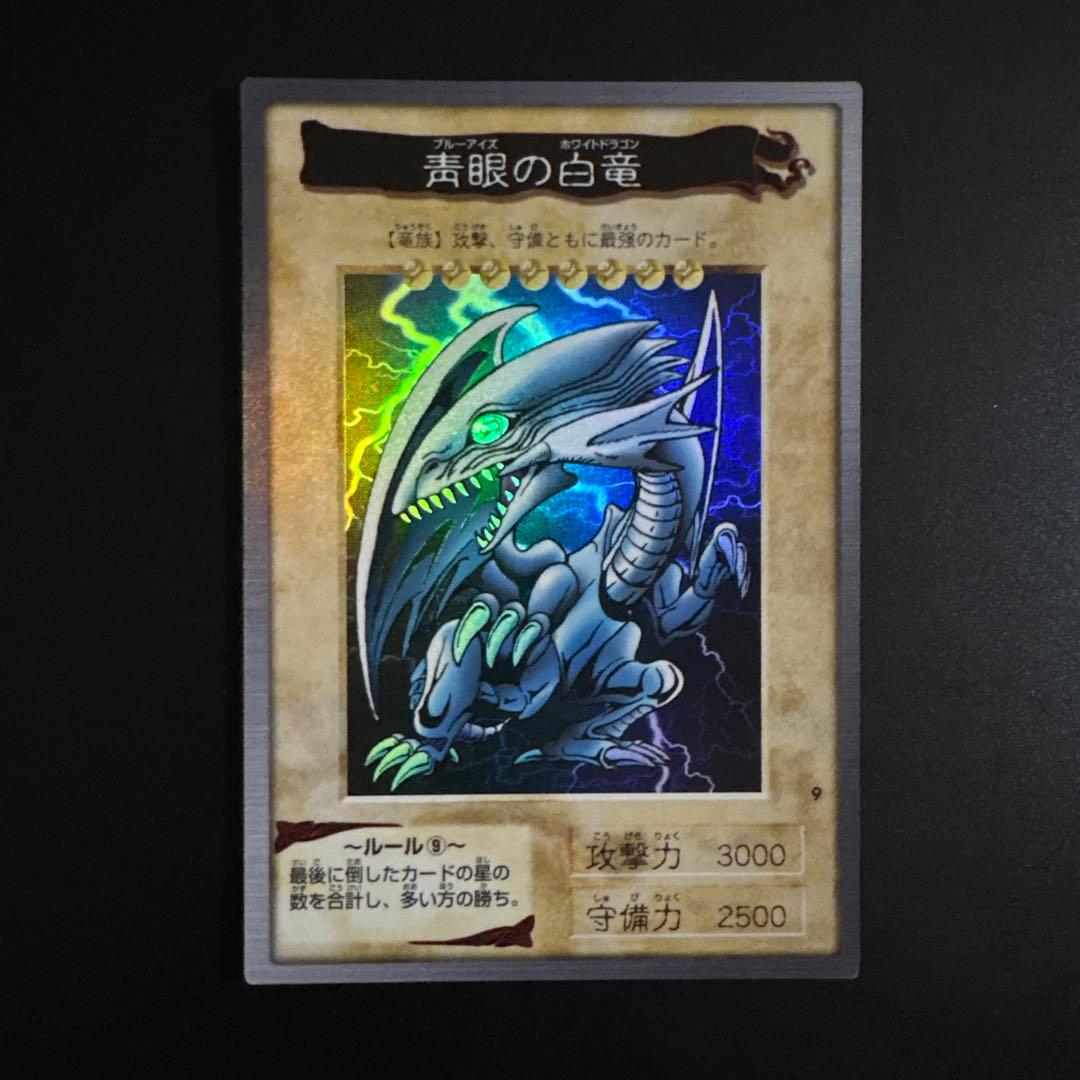 青眼の白龍 バンダイ版 カードダス 初期 デュエル