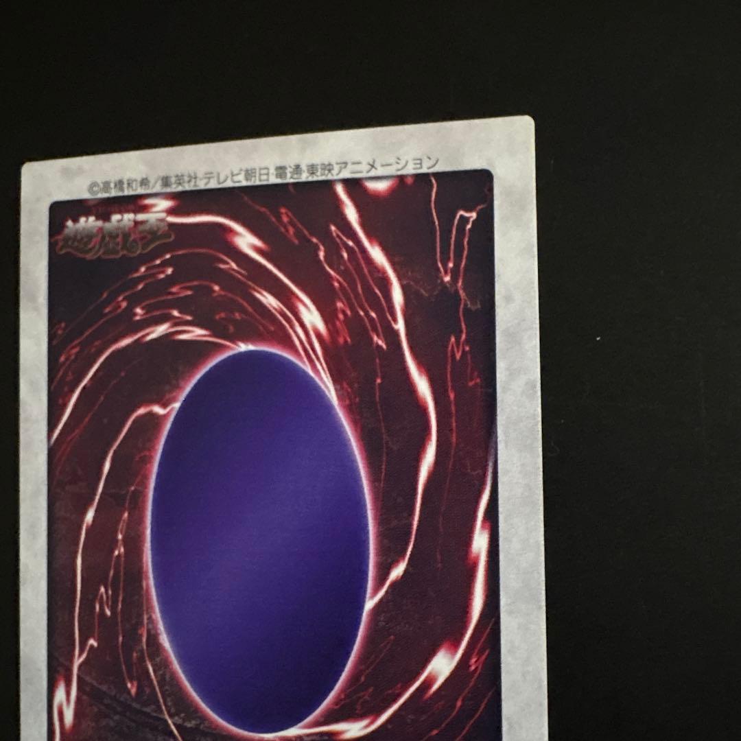 青眼の白龍 バンダイ版 カードダス センタリング良好 初期 デュエル