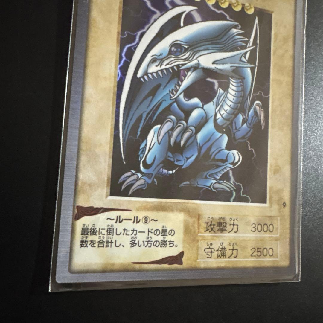 青眼の白龍 バンダイ版 カードダス センタリング良好 初期 デュエル