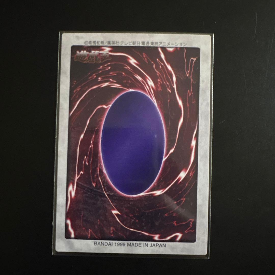 青眼の白龍 バンダイ版 カードダス センタリング良好 初期 デュエル