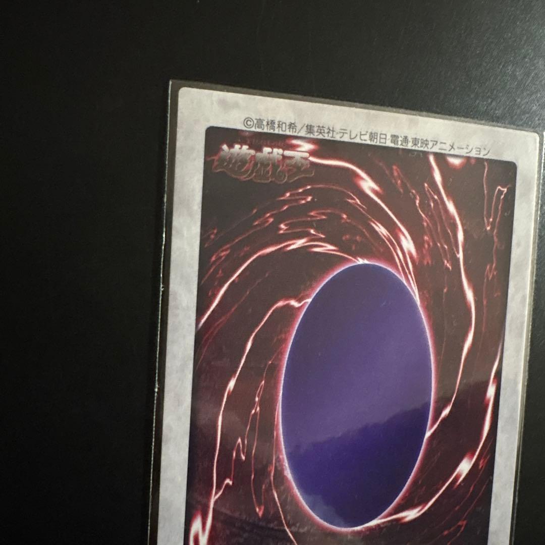 青眼の白龍 バンダイ版 カードダス センタリング良好 初期 デュエル