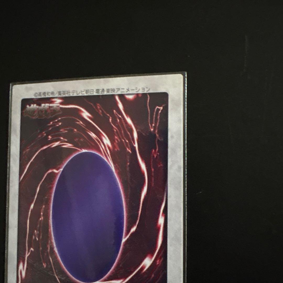 青眼の白龍 バンダイ版 カードダス センタリング良好 初期 デュエル