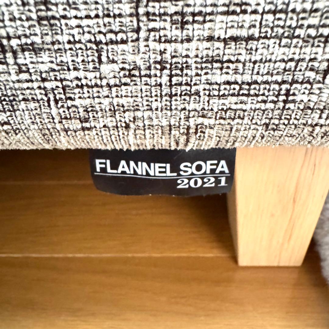 【ycsb】FLANNELSOFA 2.5人掛け スツール オットマン