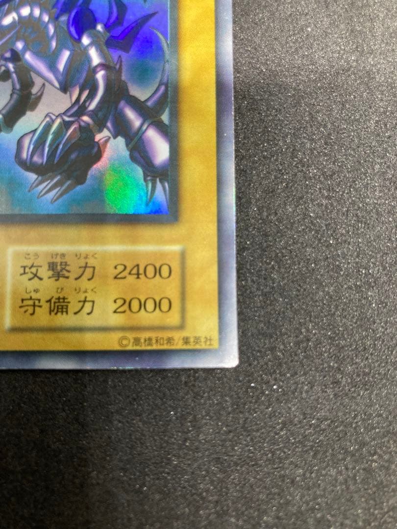 年末特価！　遊戯王　初期　レッドアイズブラックドラゴン　ウルトラ　状態A