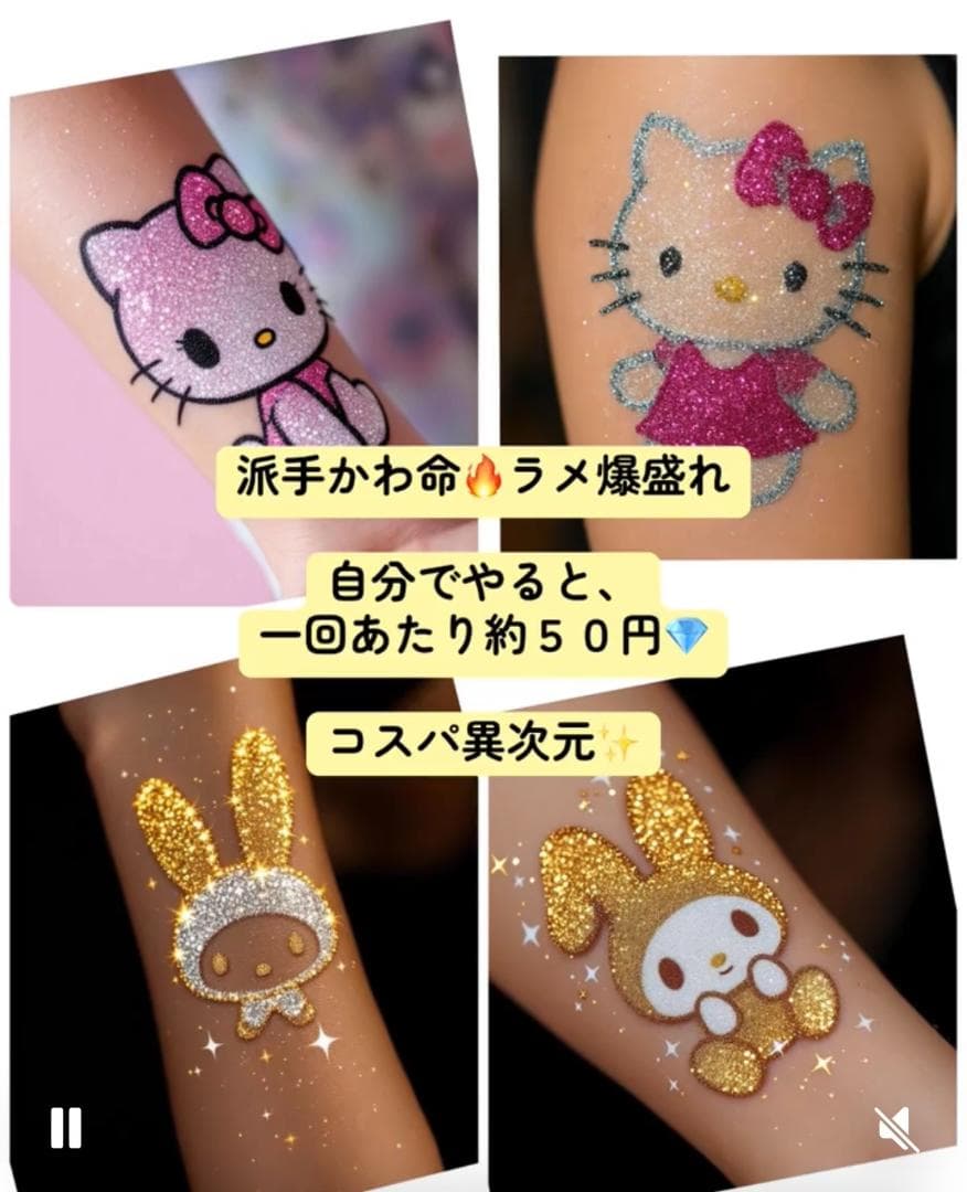 ≪通信講座≫日本最多！１５０色！！（ボディジュエリーキット２つ付属）認定証付属