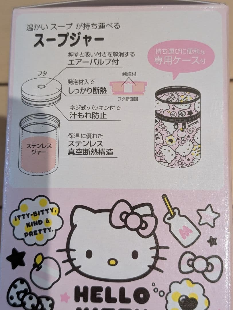 【レア商品】HELLO KITTY スープジャー 270ml 専用ケース付き