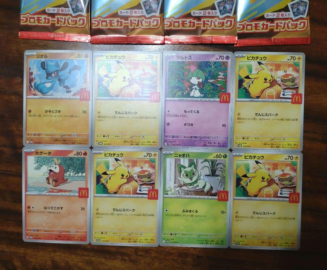 ポケモンカード マクドナルド ポケカ ハッピーセット【超美品】