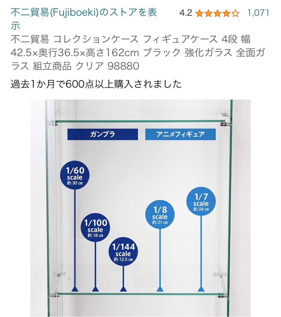 【❗️引き取り限定】不二貿易 コレクションケース、フィギュアケース　クリアグラス