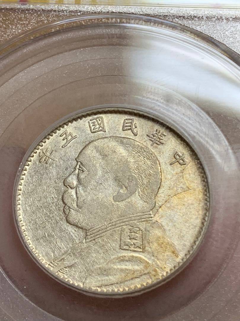 中国 古銭 中華民国 袁世凱 五年 貳角銀幣　公博 GBCA鑑定済みAU50