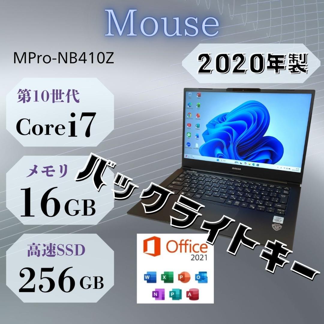 第10世代Corei7 メモリ16GB 14.0インチ Mouse SS2