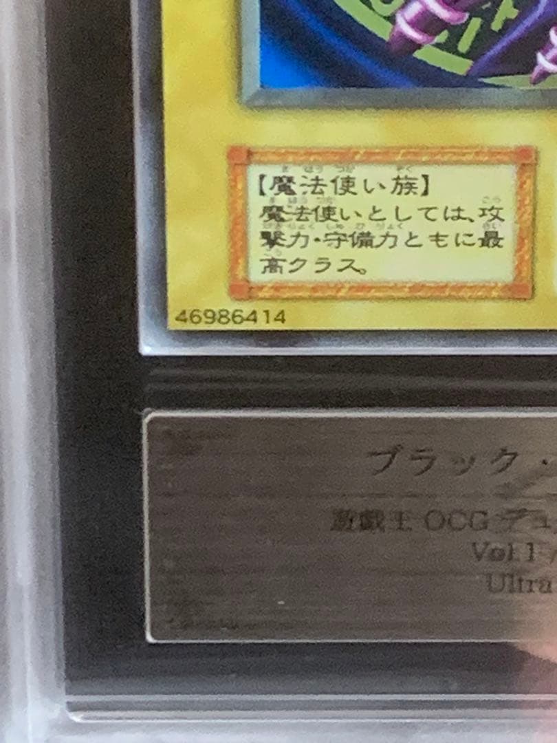 遊戯王　ブラック・マジシャン　ars 10 初期