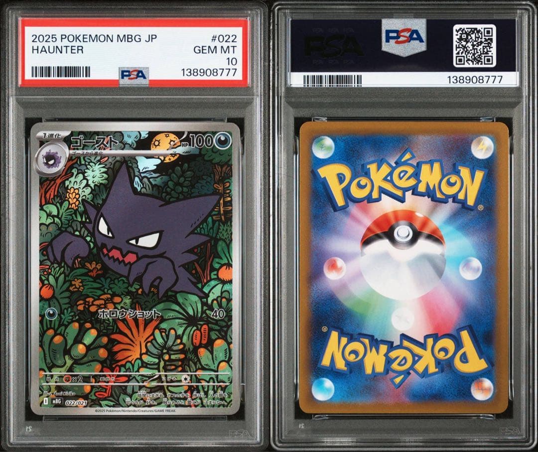 【希少】【PSA10・8連番・キリ番777】ゴースト AR 022/021