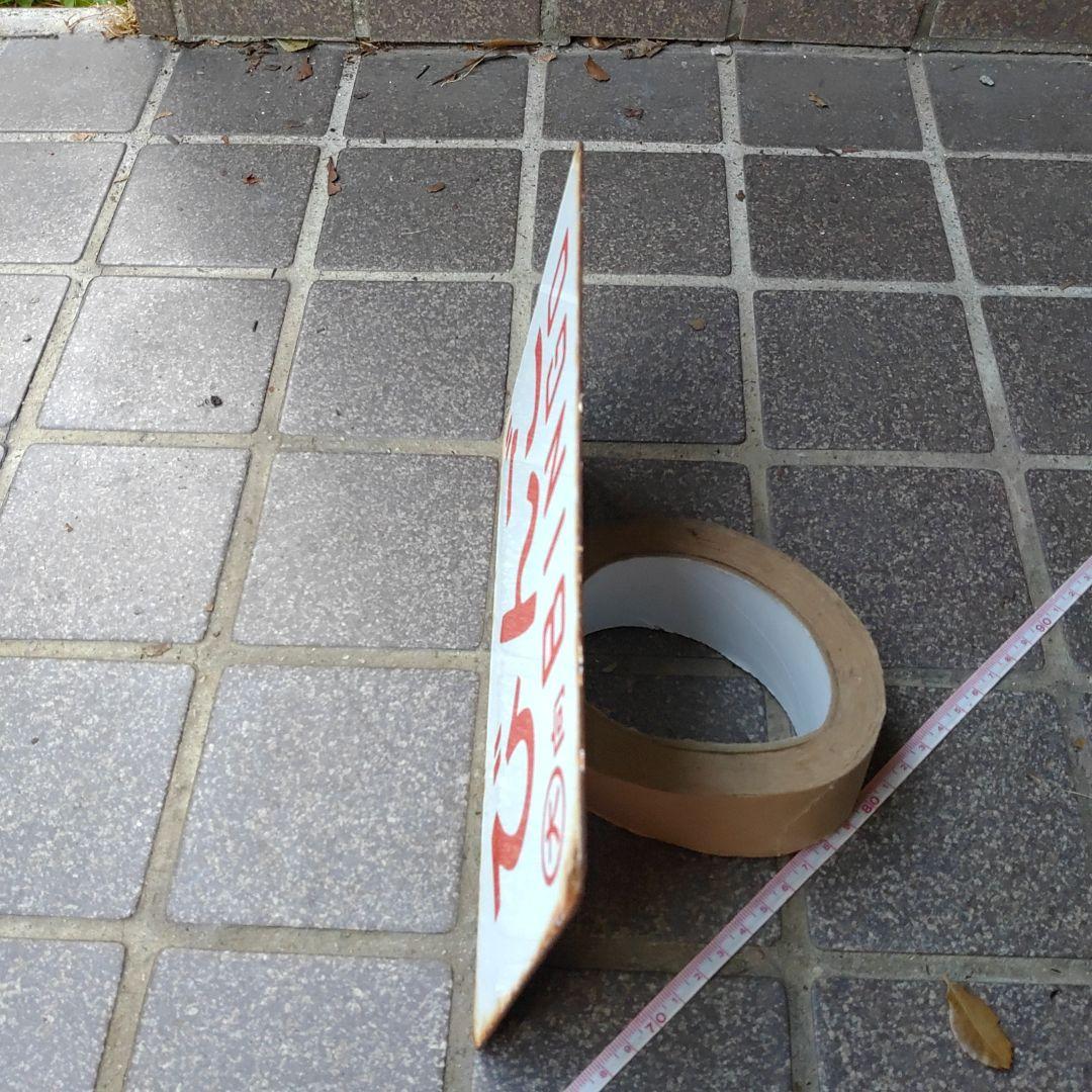 【鉄道サボ　愛称板】（表）びんご BINGO（裏）白