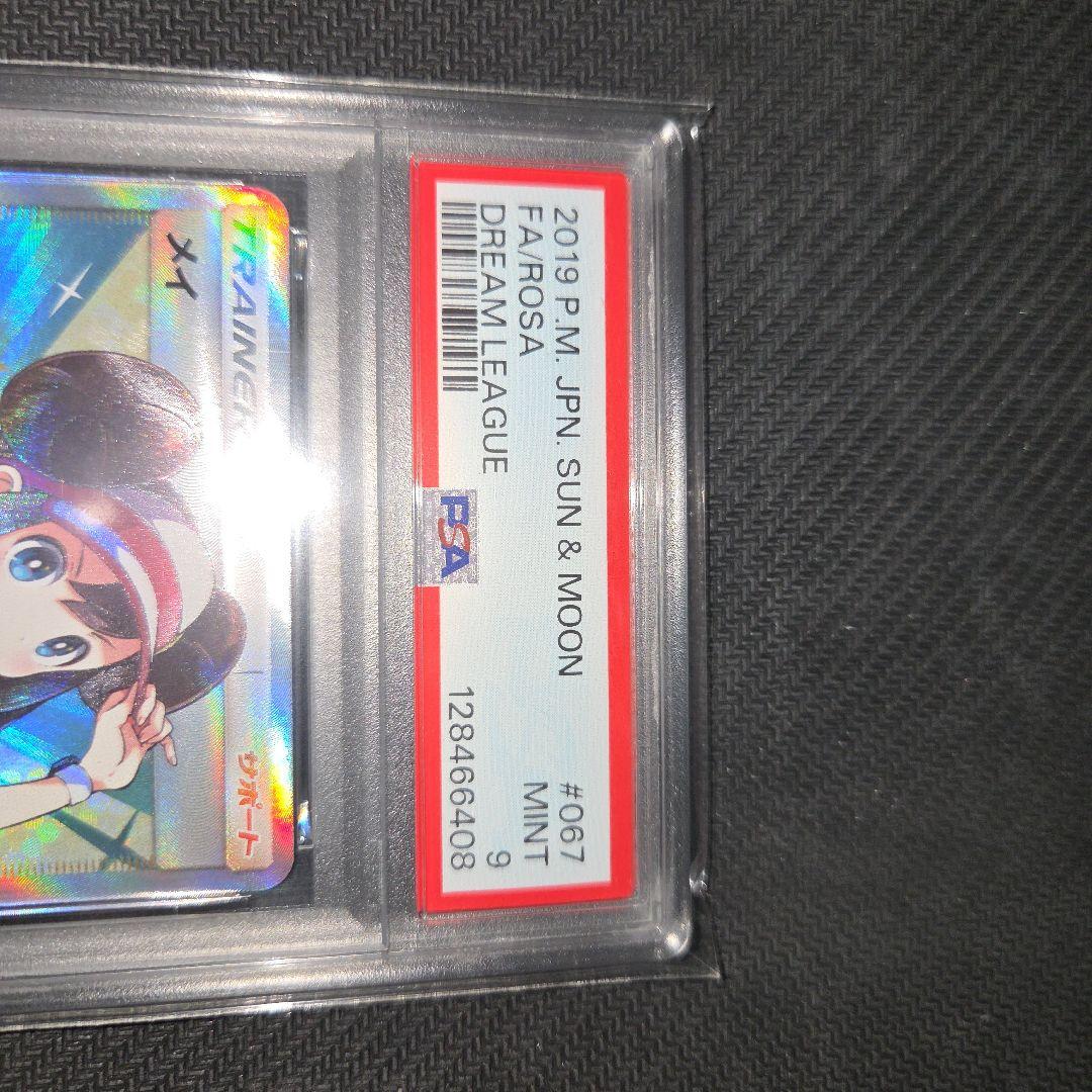 あ*。様 メイ sr psa9