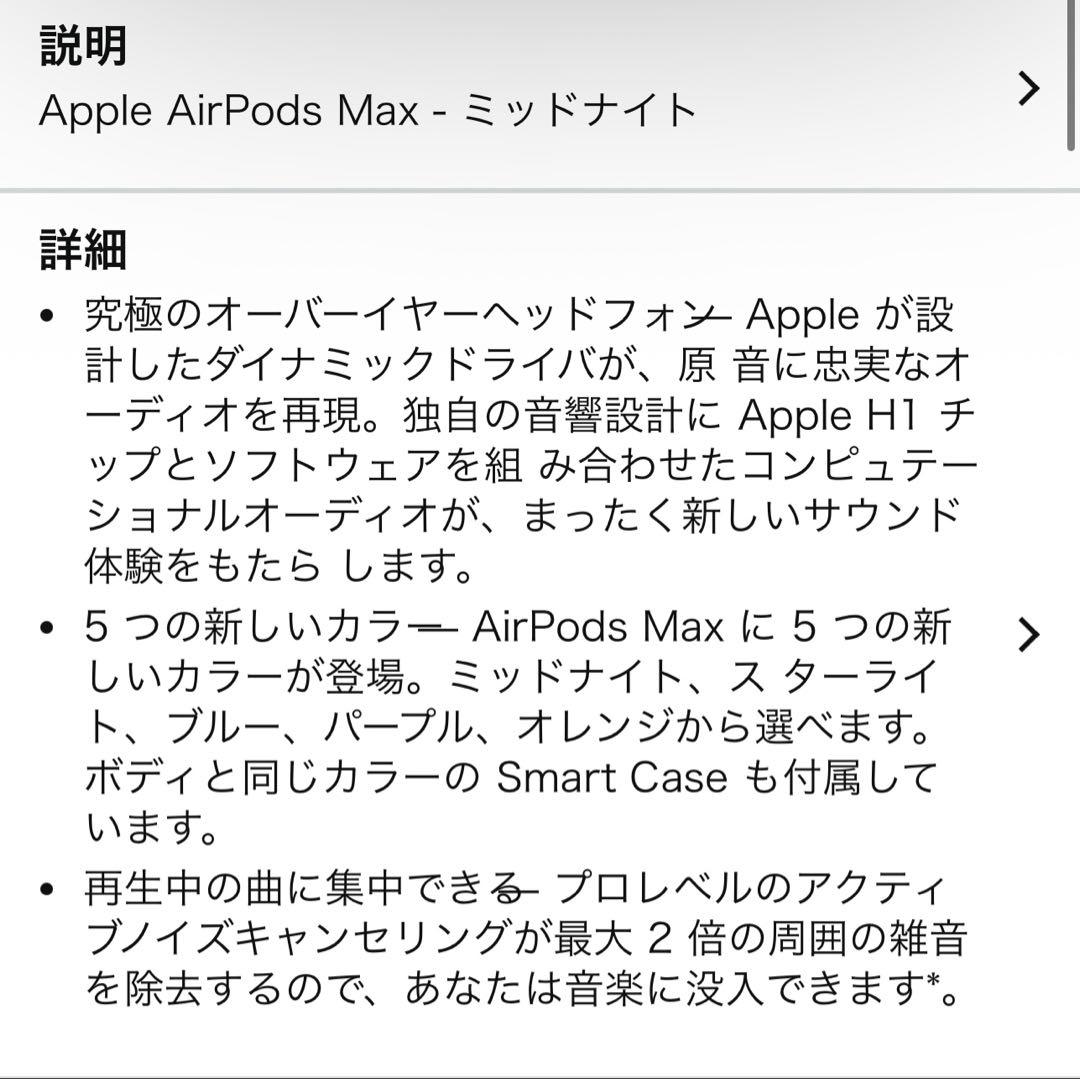 【正規品】AirPods Max 第二世代　Type-C