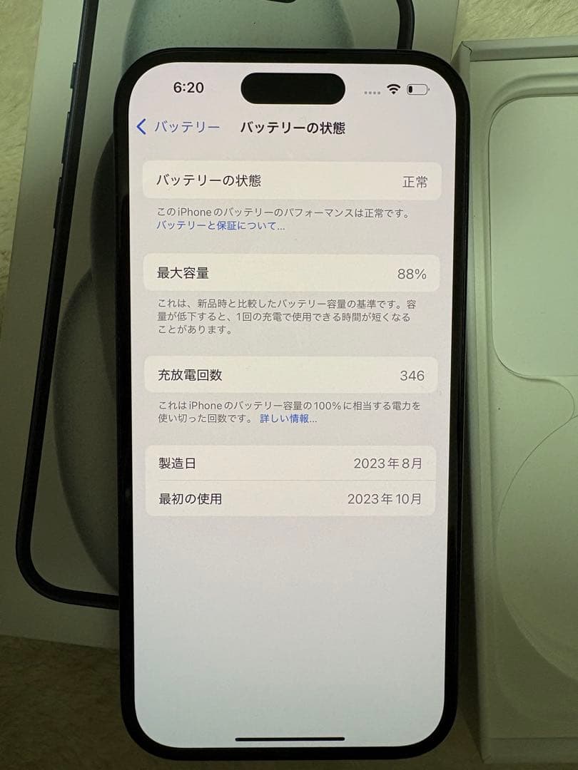 Apple iPhone 15 ブラック 本体 【中古】