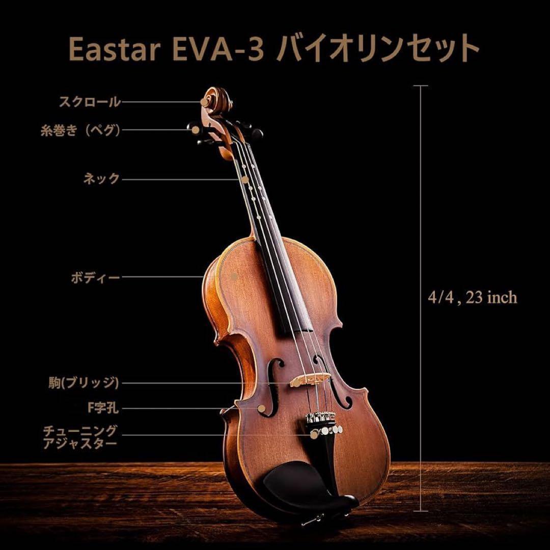バイオリン 初心者セット 艶消し 指板マークチューナー 予備弦セット付き