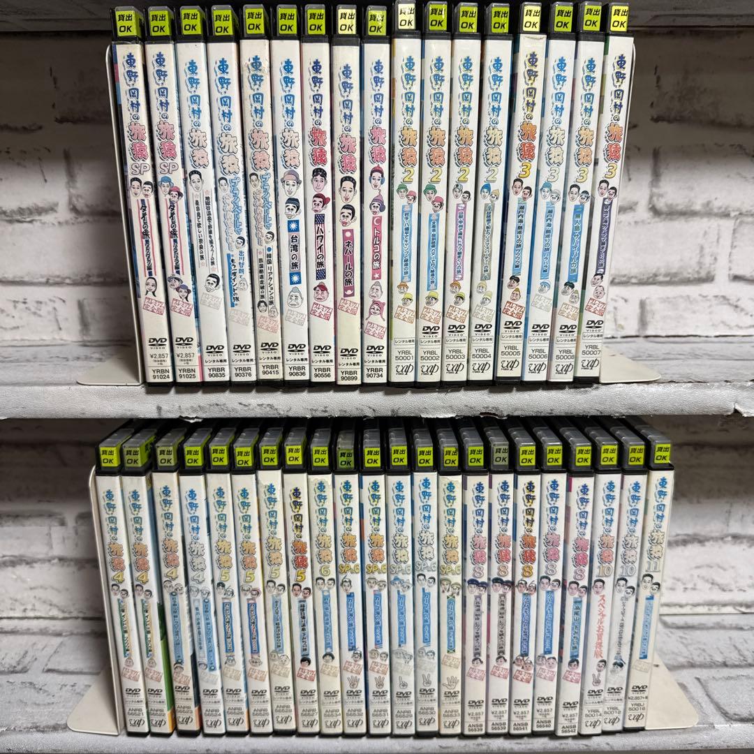 日テレ　お笑い　東野・岡村の旅猿　DVD 39本　セット