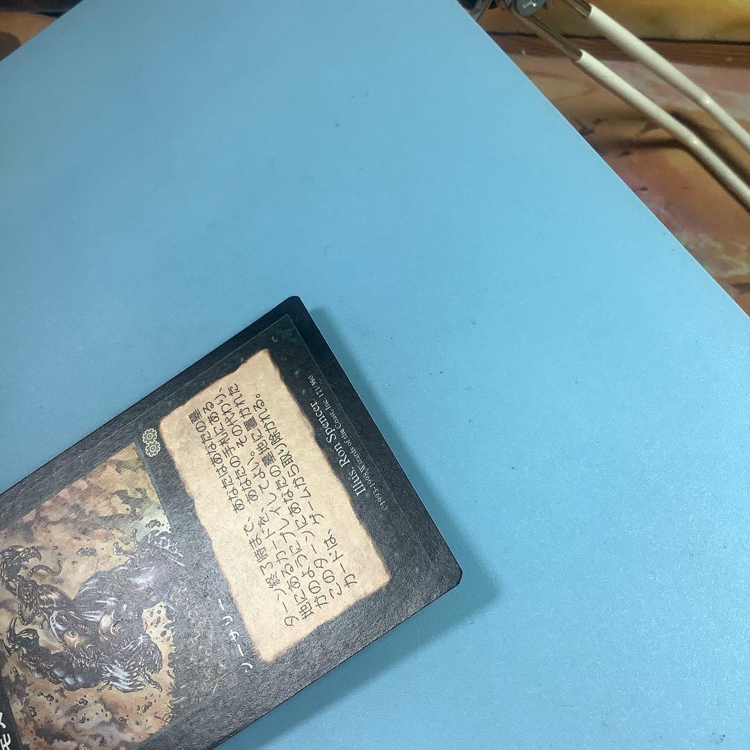 ヨーグモスの意志/Yawgmoth's Will USG日本語