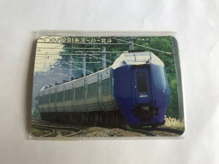 【✨激レア✨】鉄道　新幹線　マグネットカード